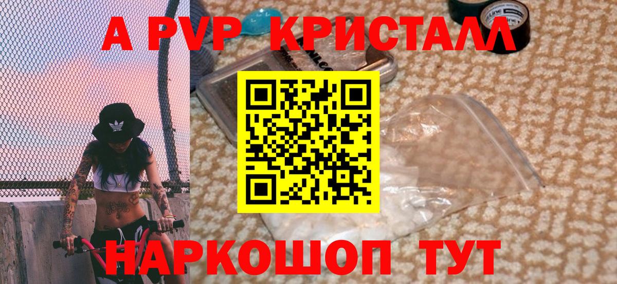 Alpha-PVP крисы CK  Альфа ПВП  дарнет шоп  Нефтекумск  Вход с VPN  A PVP Соль  A-PVP крисы CK 