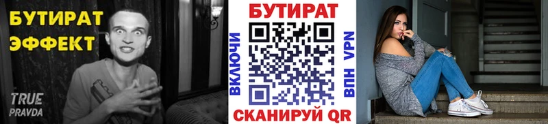 БУТИРАТ BDO  Нефтекумск 