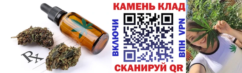 Печенье с ТГК марихуана  Нефтекумск 