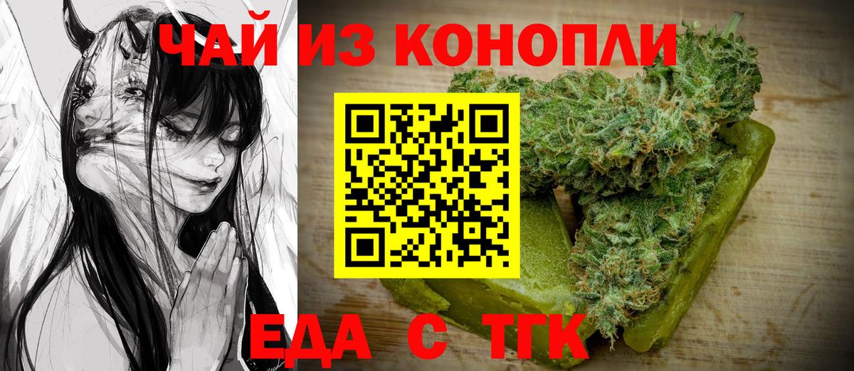 Печенье с ТГК конопля  Вход с VPN  Нефтекумск 