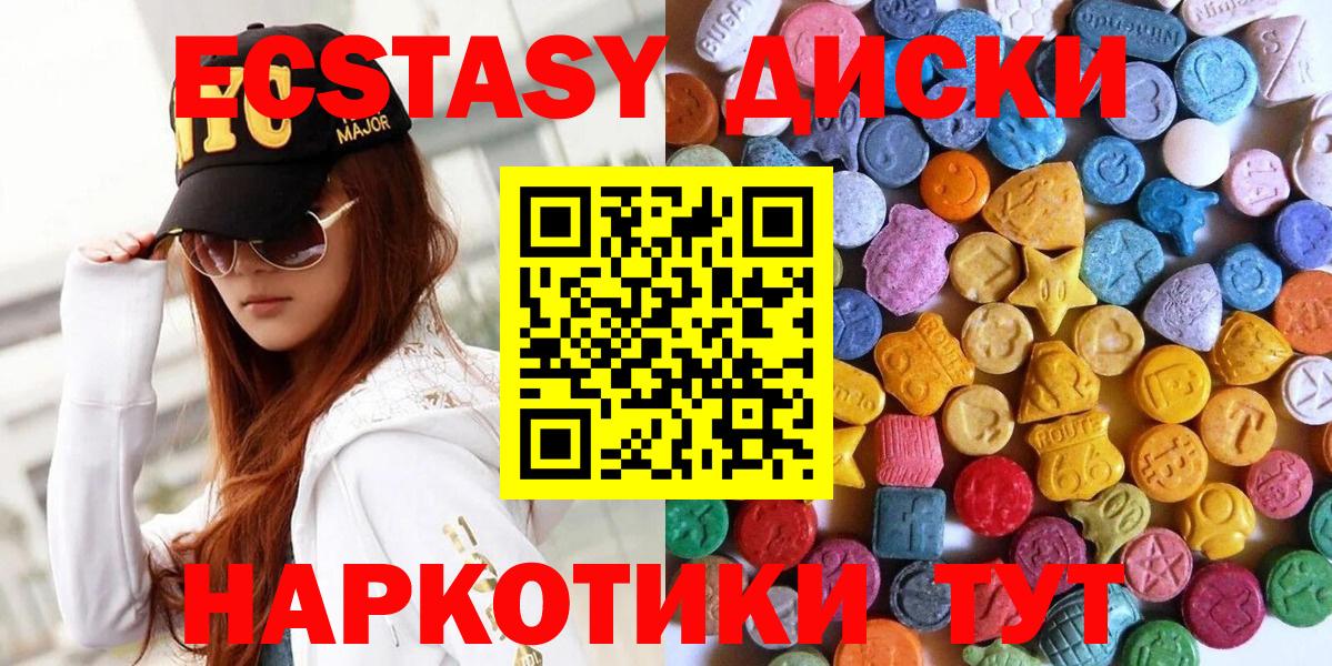 Нефтекумск  darknet состав  Вход с VPN  Ecstasy Punisher  Ecstasy 