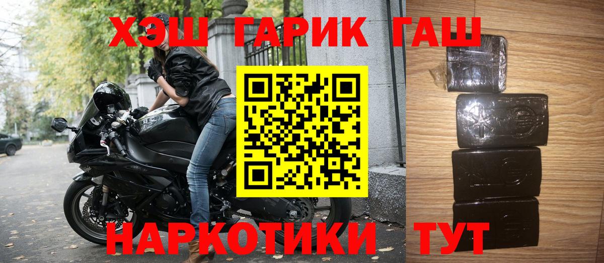Гашиш гарик  ГАШ Изолятор  Нефтекумск  Вход с VPN 