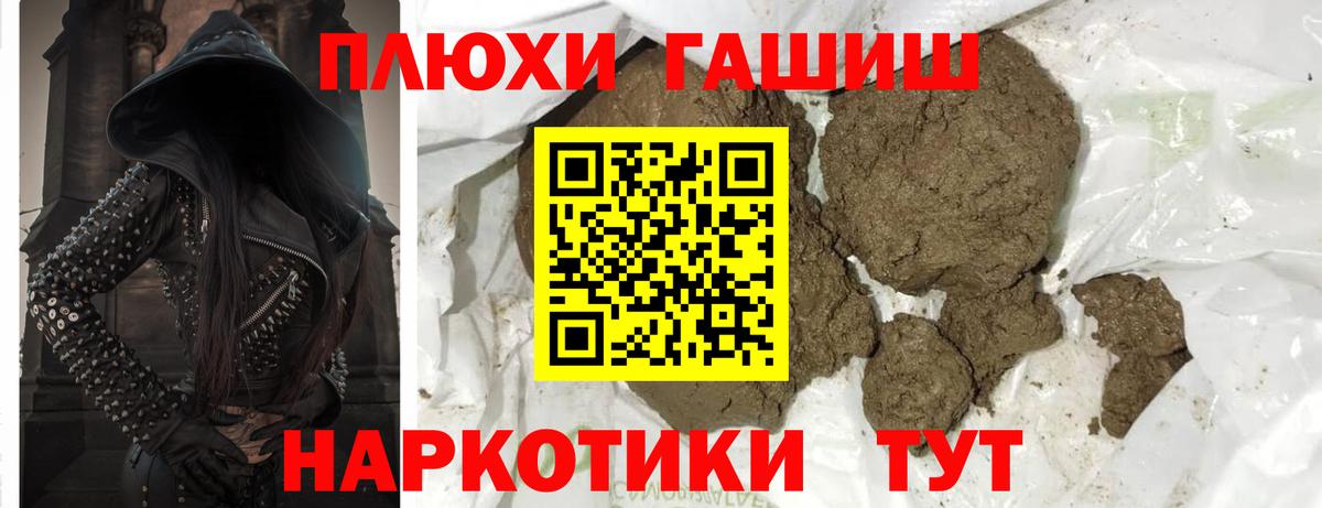 ГАШ VHQ Нефтекумск