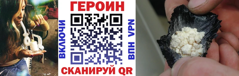купить закладку shop официальный сайт Героин герыч Нефтекумск