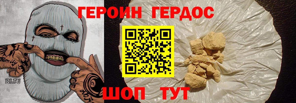 ГЕРОИН афганец Нефтекумск