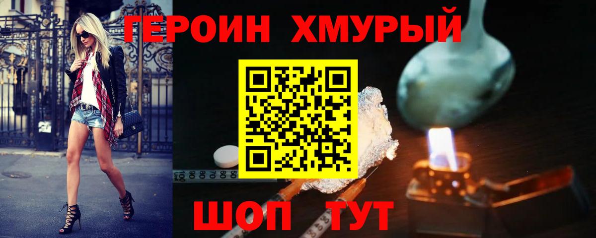 Героин гречка  Вход с VPN  Нефтекумск 
