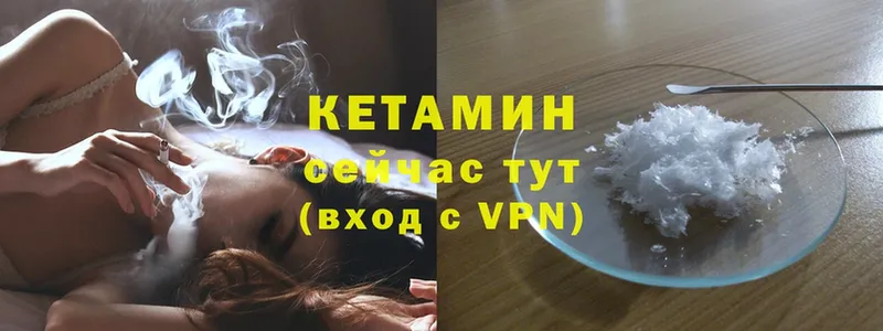 Кетамин VHQ Нефтекумск