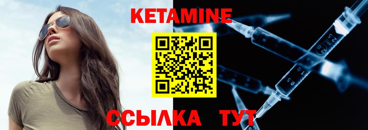 Нефтекумск  КЕТАМИН ketamine  Вход с VPN  КЕТАМИН ketamine 