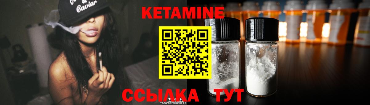 КЕТАМИН VHQ Нефтекумск