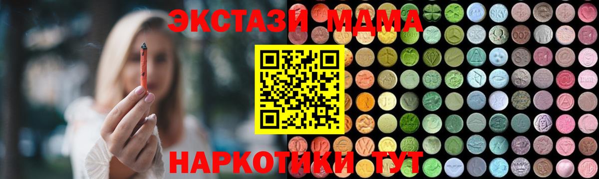 МДМА  Вход с VPN  Нефтекумск  MDMA VHQ 
