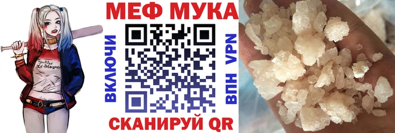 Меф мяу мяу  Нефтекумск 