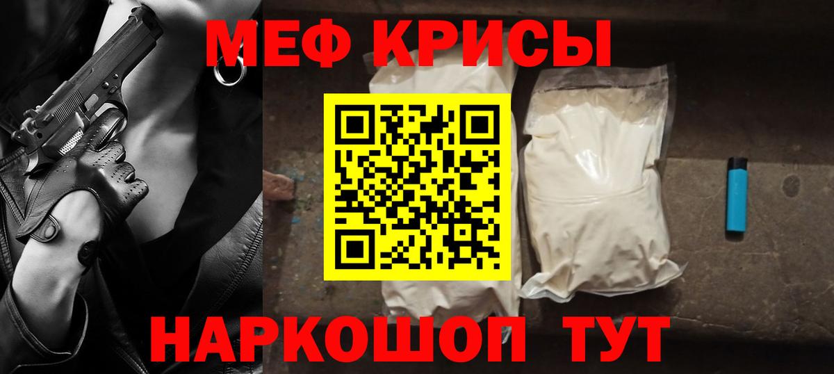 МЯУ-МЯУ 4 MMC  Меф  Нефтекумск 