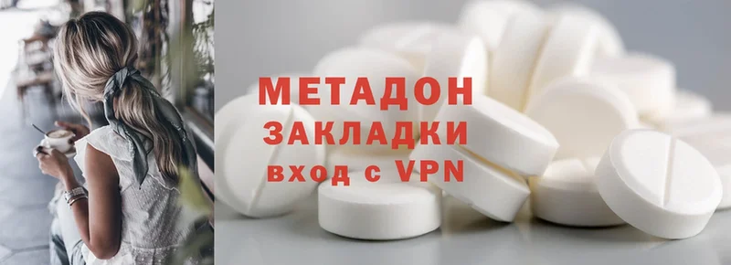 МЕТАДОН methadone  купить наркоту  Нефтекумск 