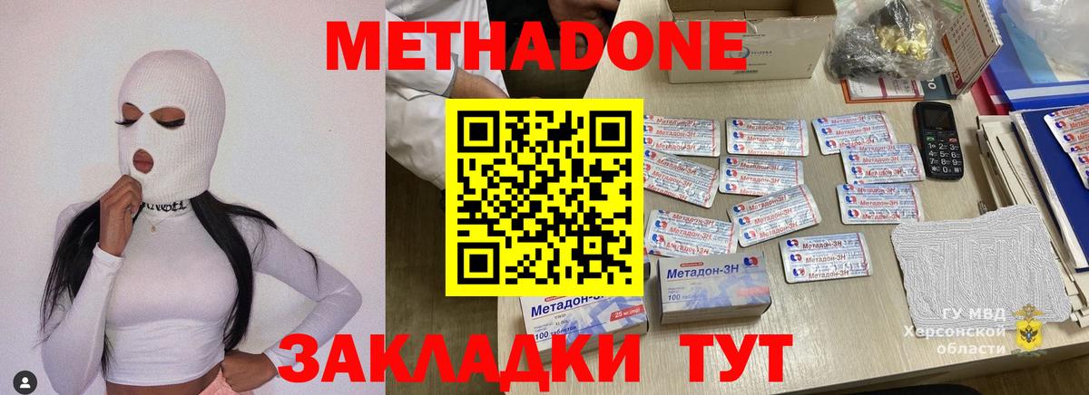 МЕТАДОН кристалл  Вход с VPN  Нефтекумск  mega ТОР  МЕТАДОН VHQ 