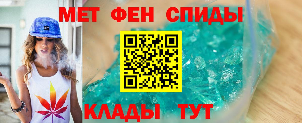 Первитин мет  Вход с VPN  Нефтекумск 