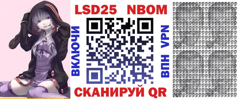 Марки N-bome 1500мкг  MEGA зеркало  Нефтекумск 