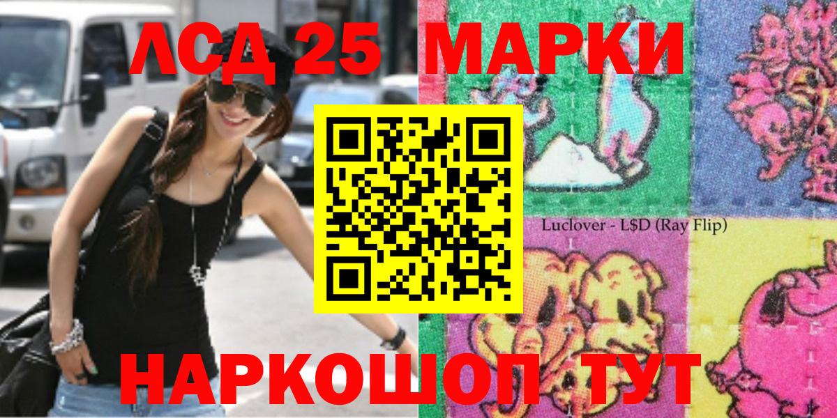 Марки NBOMe  Нефтекумск  Марки 25I-NBOMe 1,5мг 