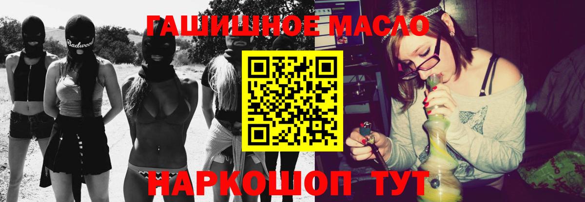 ТГК жижа  Дистиллят ТГК концентрат  Вход с VPN  Нефтекумск 