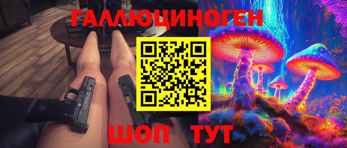 Галлюциногенные грибы прущие грибы Нефтекумск