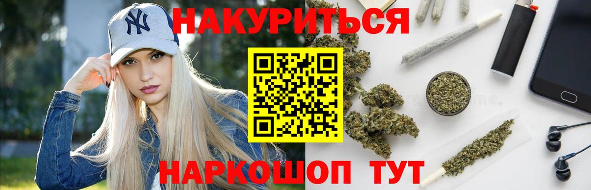 Канабис Ganja Нефтекумск